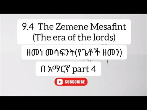 zemene mesafint in ethiopian history pdf